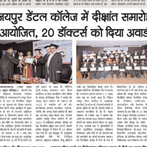 Jaipur Diploma 5th Session 2024