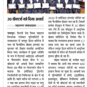 Diploma 5th Session At Jaipur Dental Colleger 2024